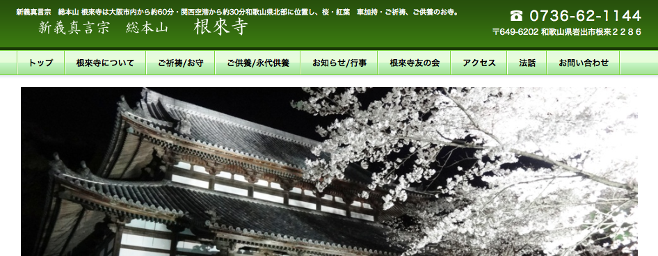 お花見