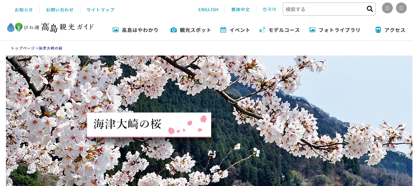 【関西】愛犬とお花見ができるスポット10選!