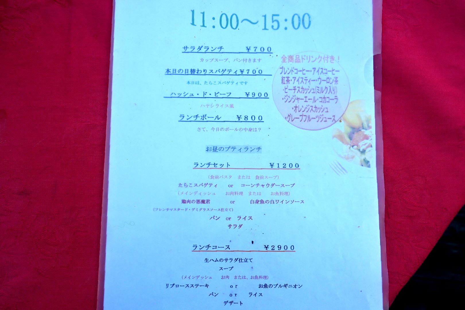 Bouche\'s Cafe\'(ブーシーズ カフェ)