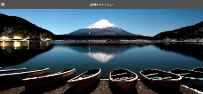 山梨