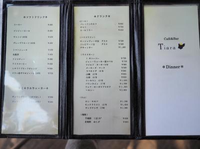 Restaurant&BarTiara(ティアラ)