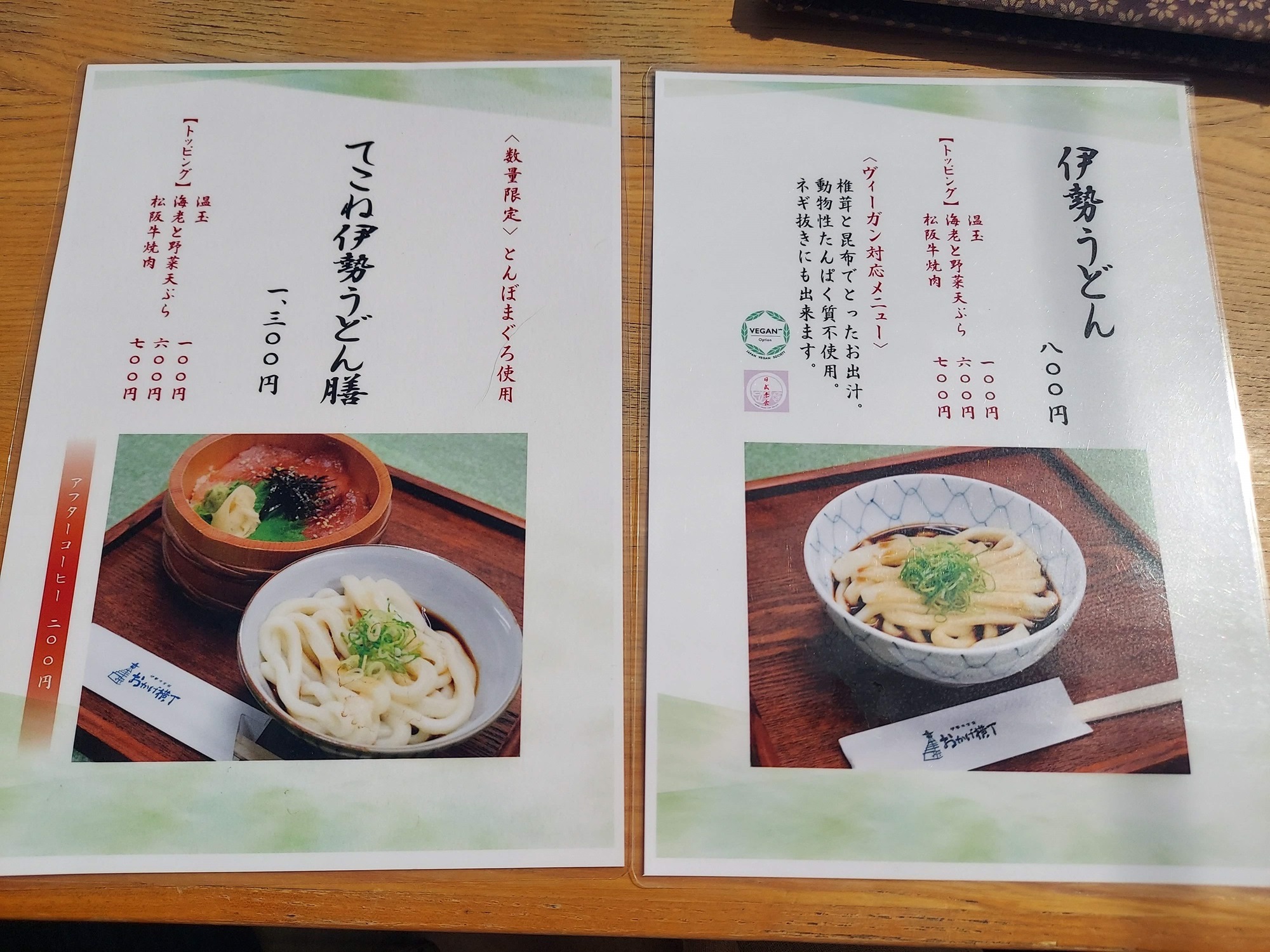 野あそび棚