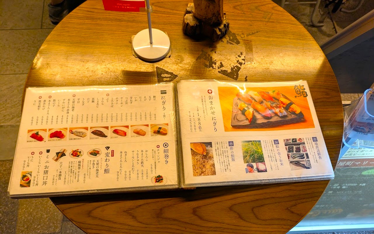 鮨とSAKE茶屋町Marry