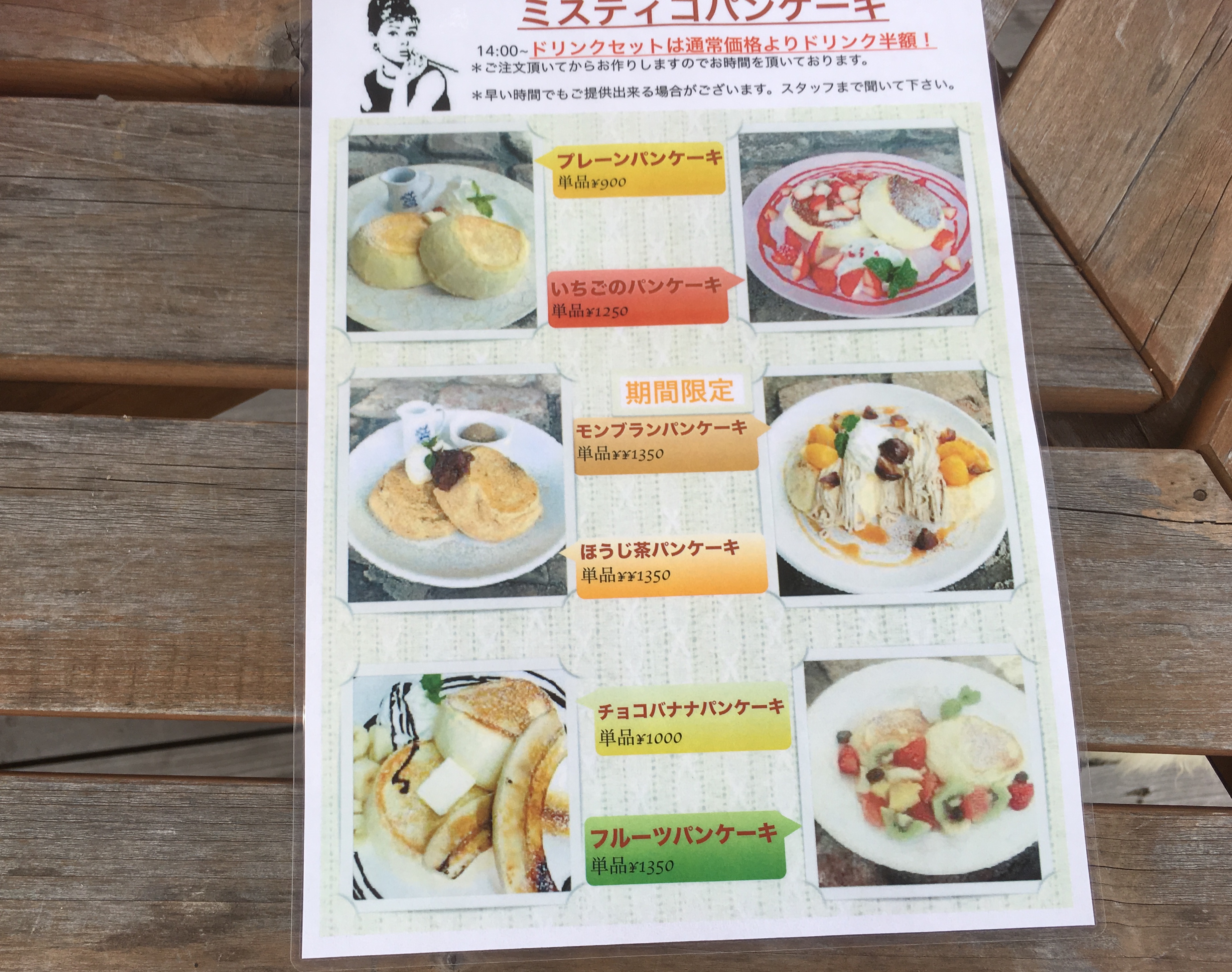 cafe de mistico(カフェドミスティコ)