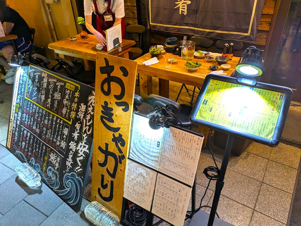 季楽酒場おっきゃがり