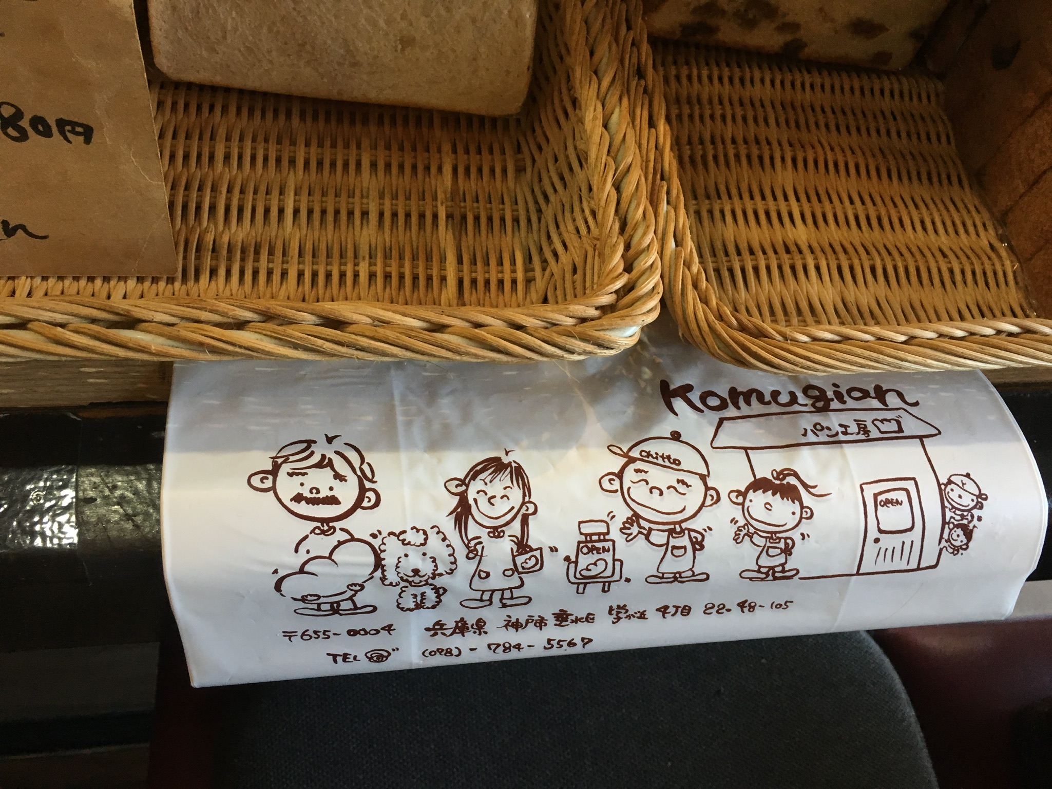 ぱんでぶーび(Pan de Bouvi)