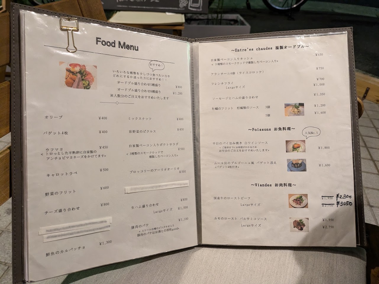 ビストロスリール