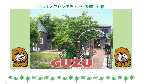 【滋賀・三重】「海辺・湖畔のペット同伴宿泊施設」〜西日本編 part2〜