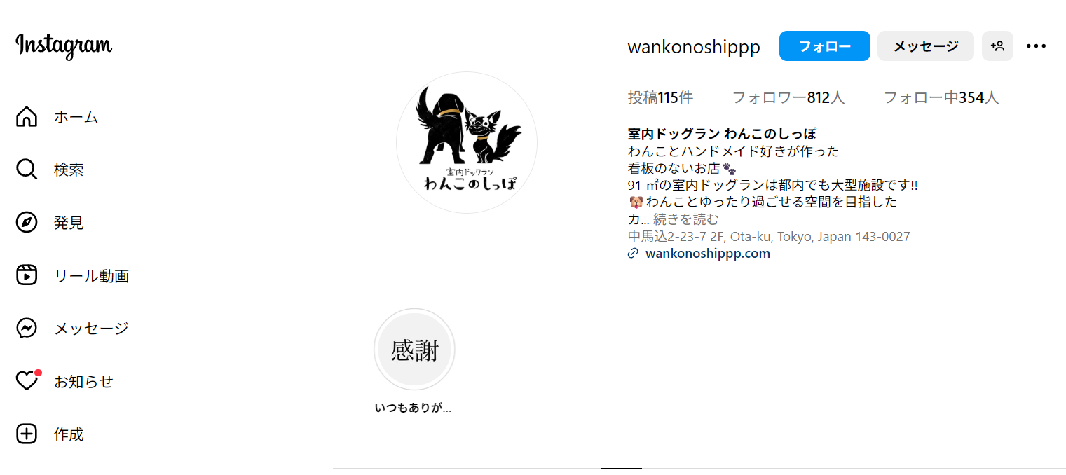 わんこのしっぽ1st Anniversaryマルシェ