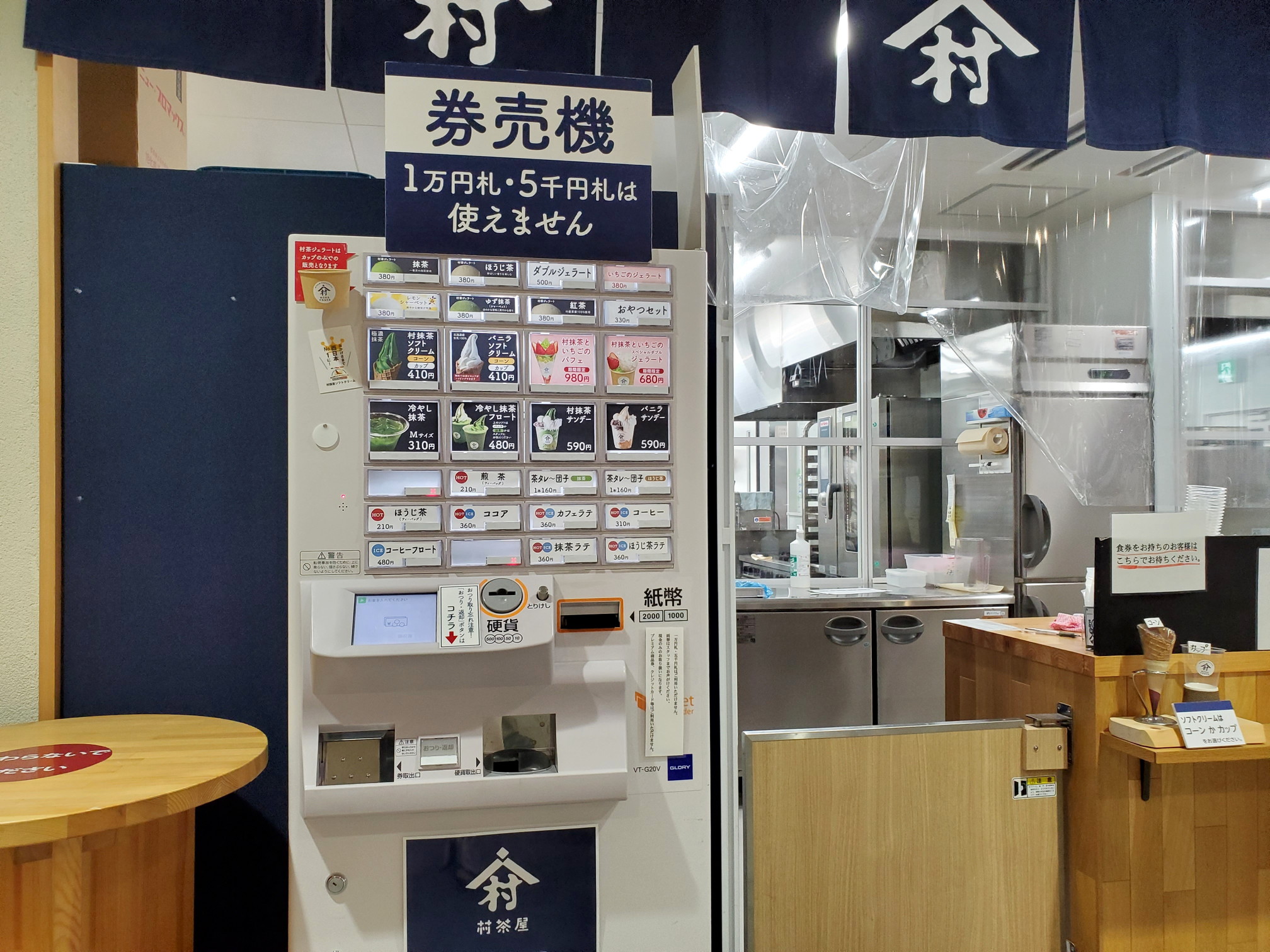 道の駅 お茶の京都 みなみやましろ村