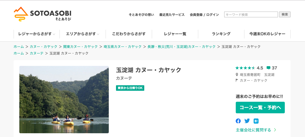 【関東】「愛犬と行ける避暑地まとめ」