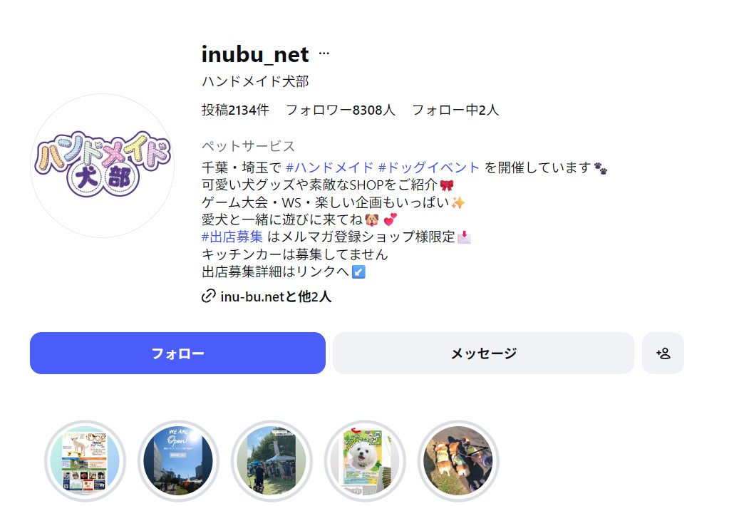 ワンワンフェスタ2026