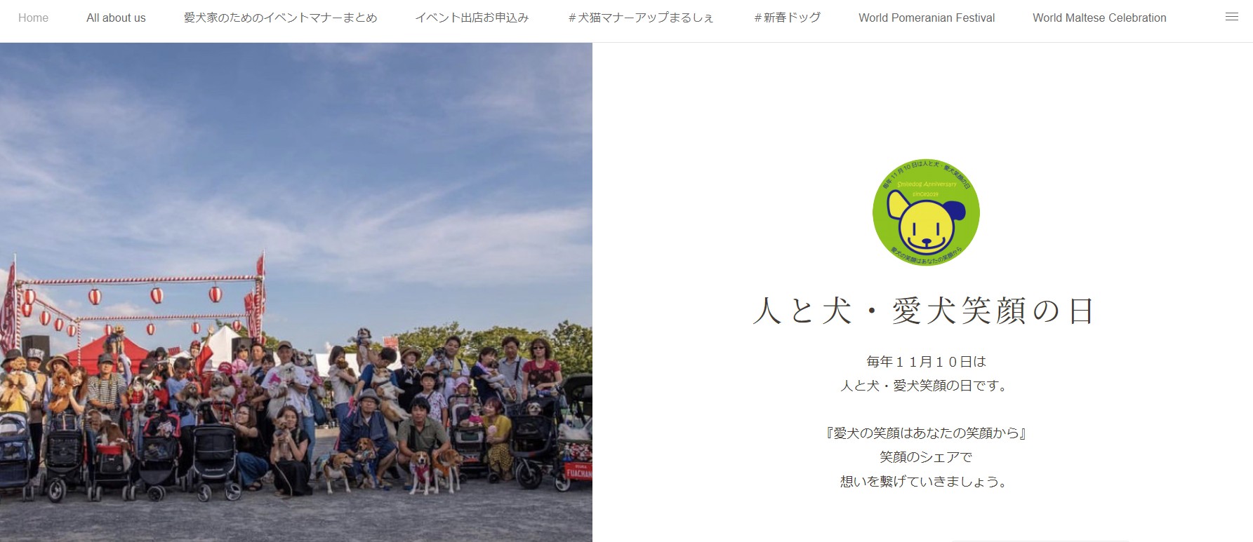 犬猫マナーアップまるしぇin大泉緑地