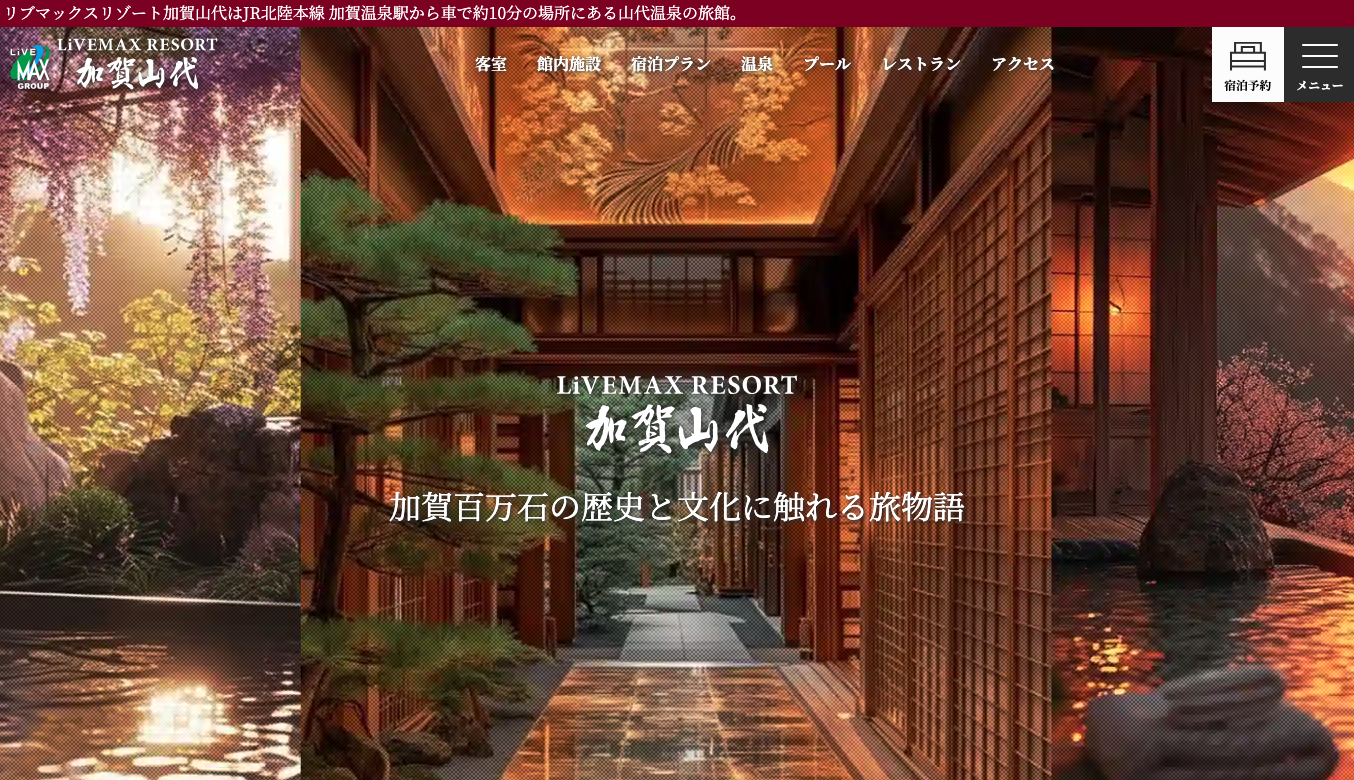 石川