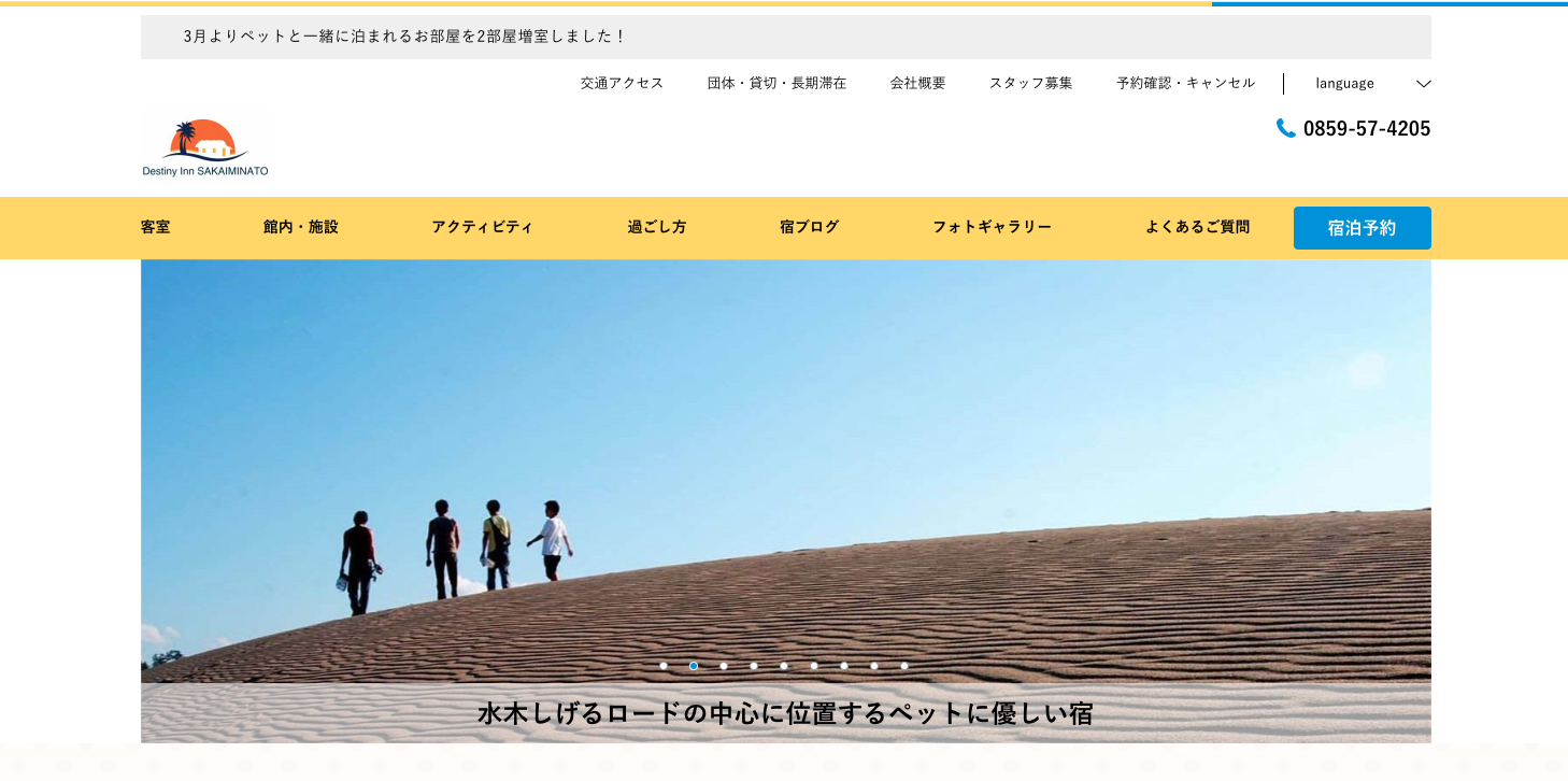 鳥取