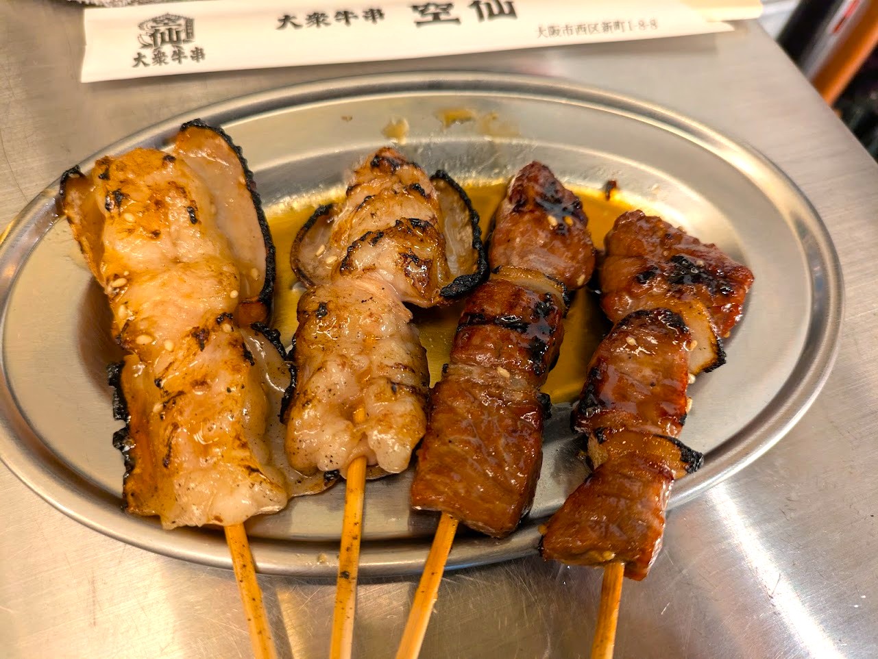 大衆牛串空仙