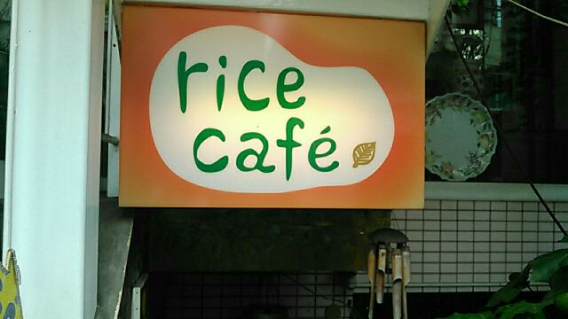 ricecafe