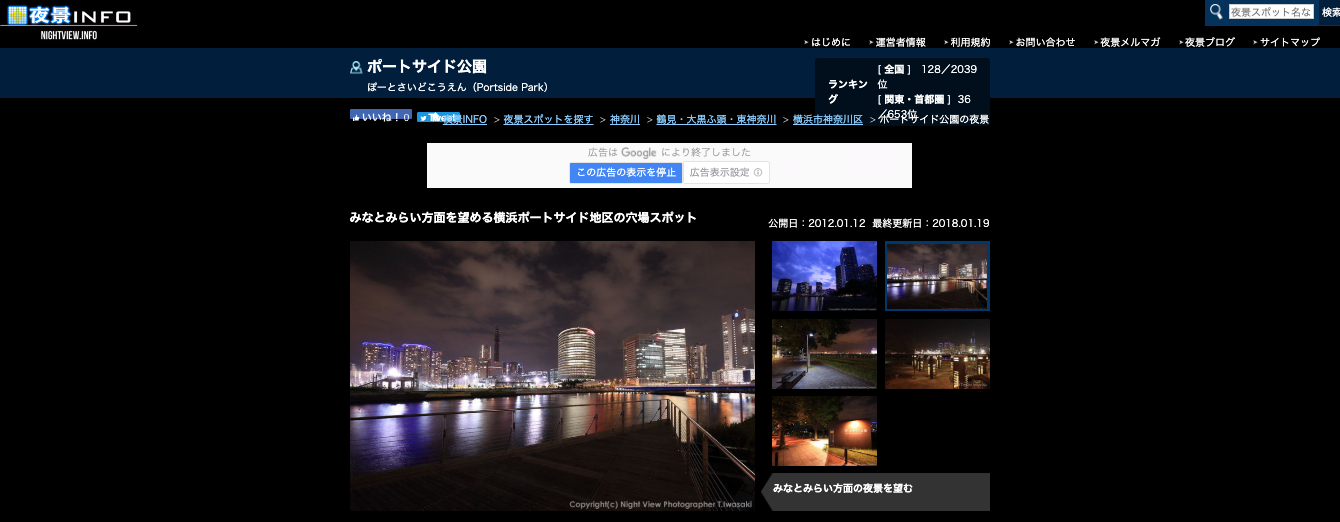 【関東】愛犬と行ける夜景がきれいなお散歩スポット