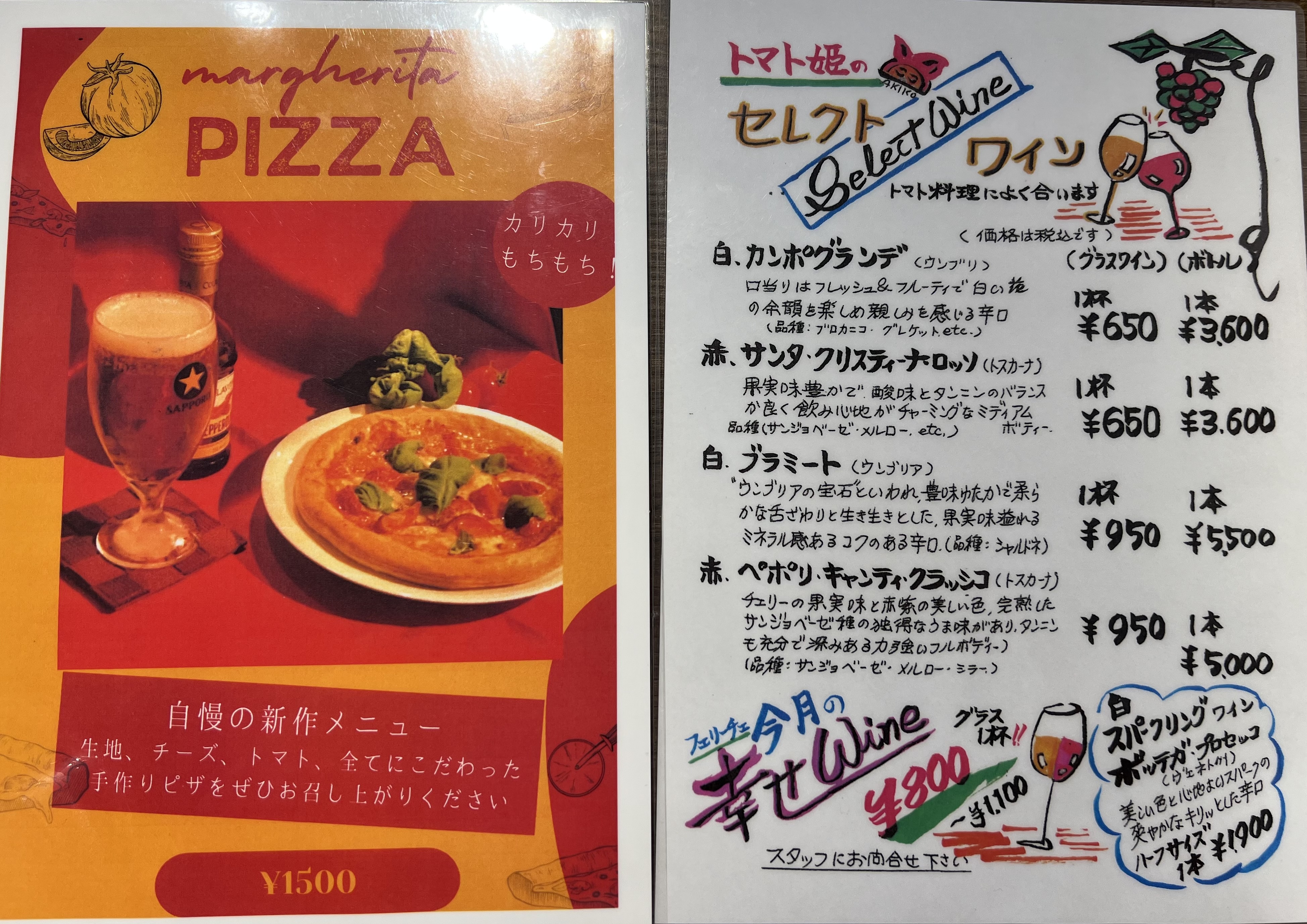 【上野毛駅】プロの料理研究家が考案!絶品トマト料理専門のイタリアンレストラン「ボーノアンドフェリーチェ(Buono