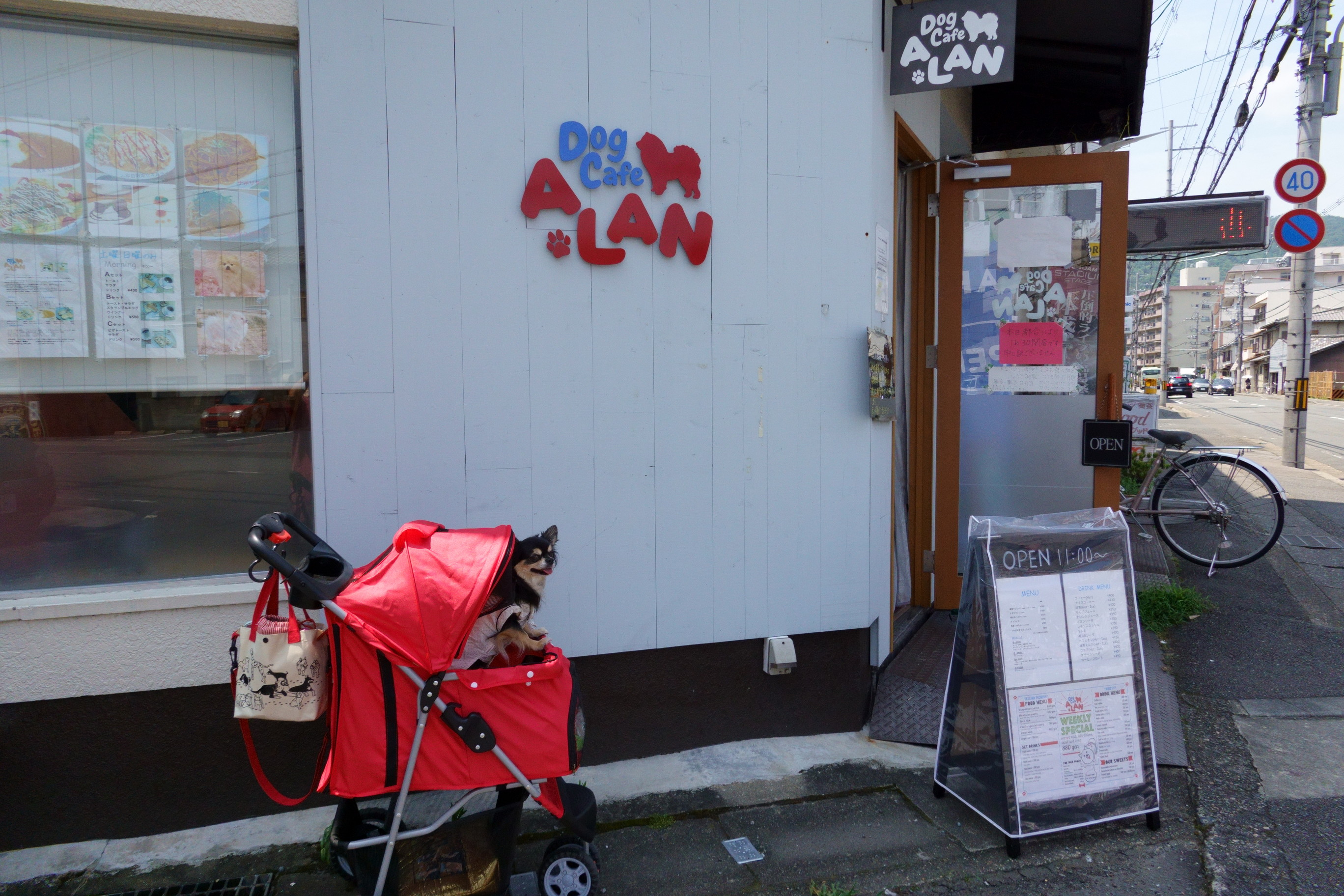 DogCafe ALAN（ドッグカフェ アラン）