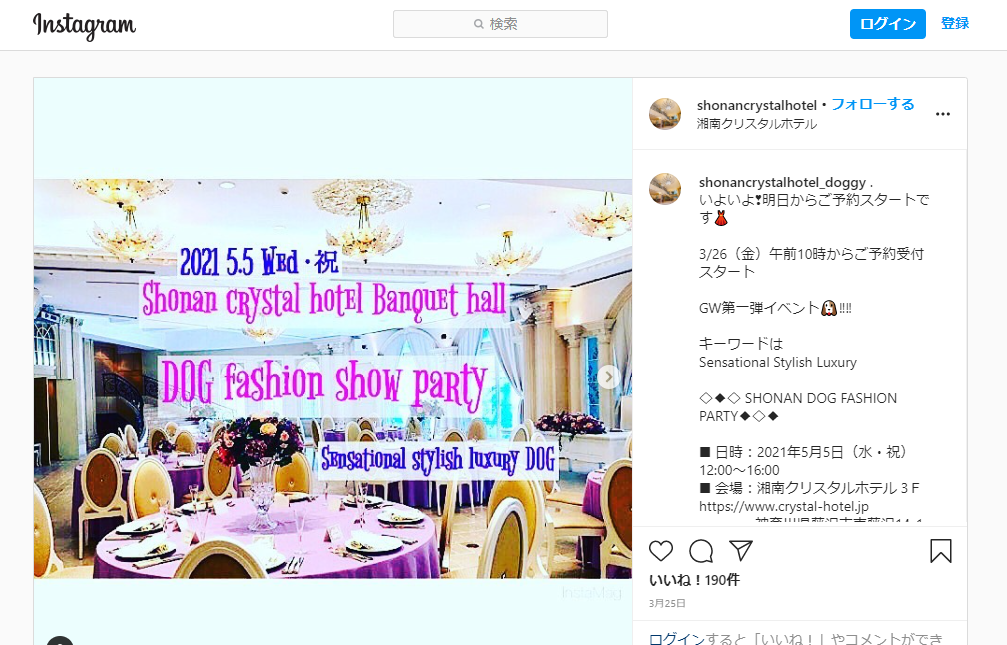 湘南クリスタルホテルSHONANDOGFASHIONPARTY