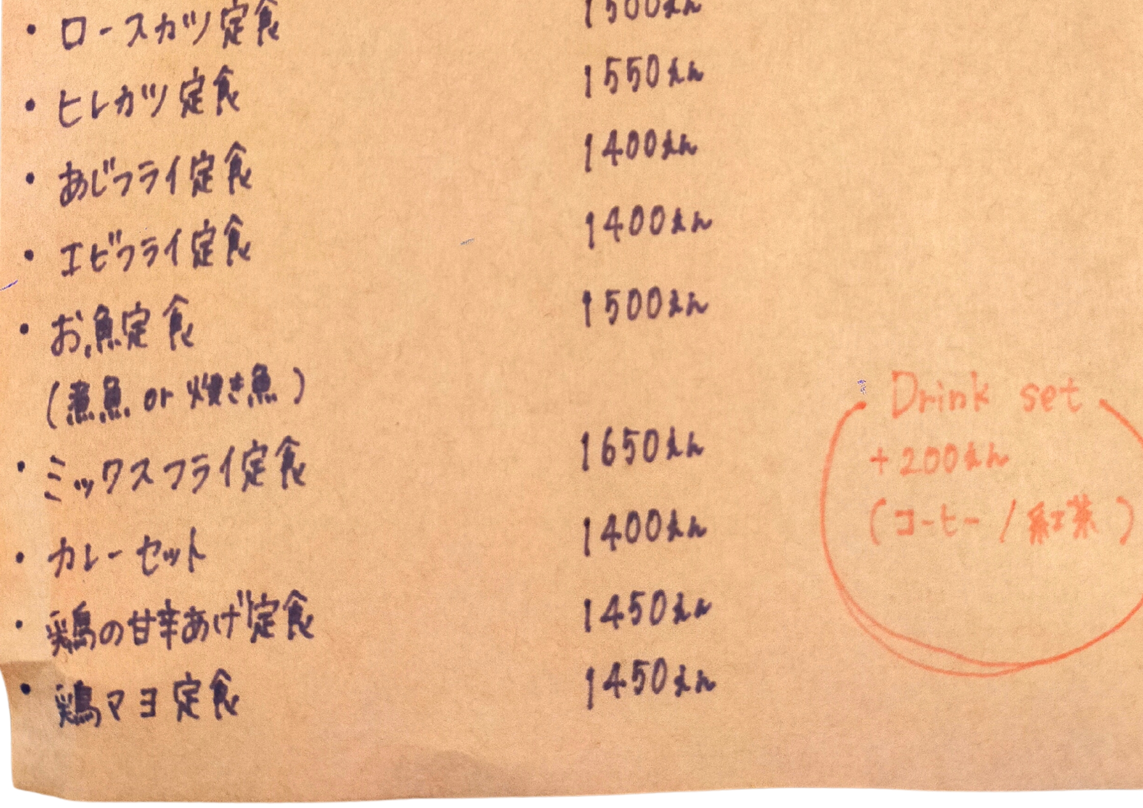 渡眞璃木