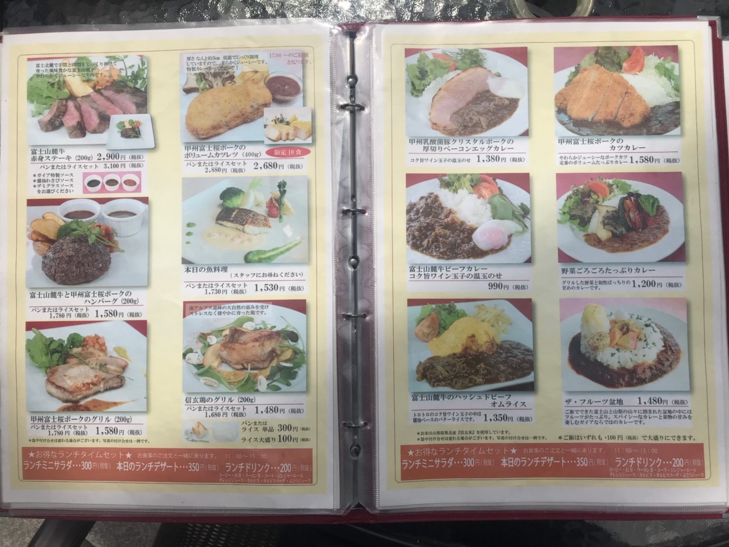 展望・星屑レストラン ガイア