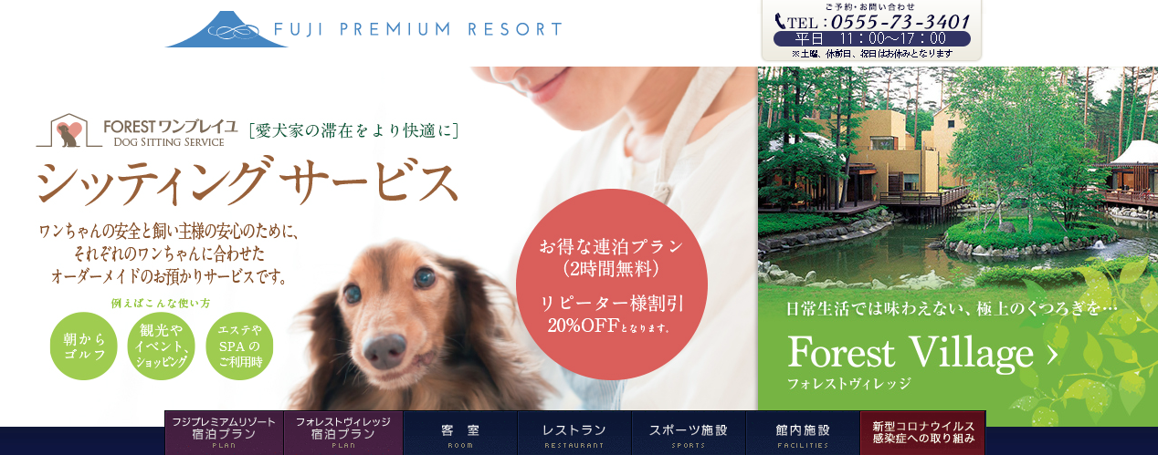 山梨