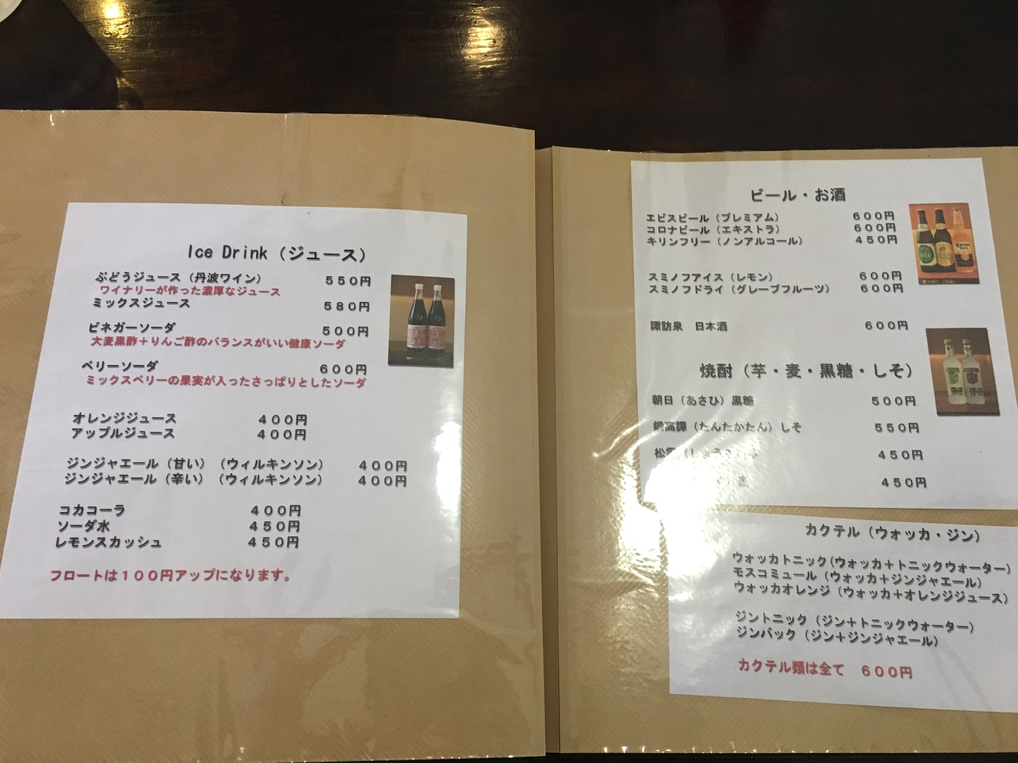 ぱんでぶーび(Pan de Bouvi)