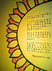 MassaVamos(マッサ)