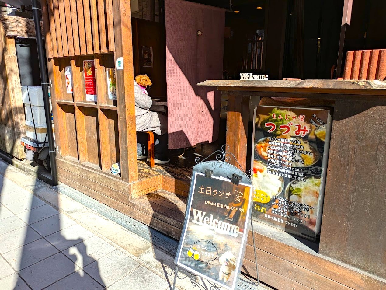 もんじゃつづみ