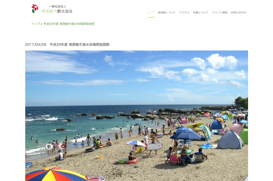 【千葉】水辺のお出かけスポットまとめ〜東日本編 Part 1〜