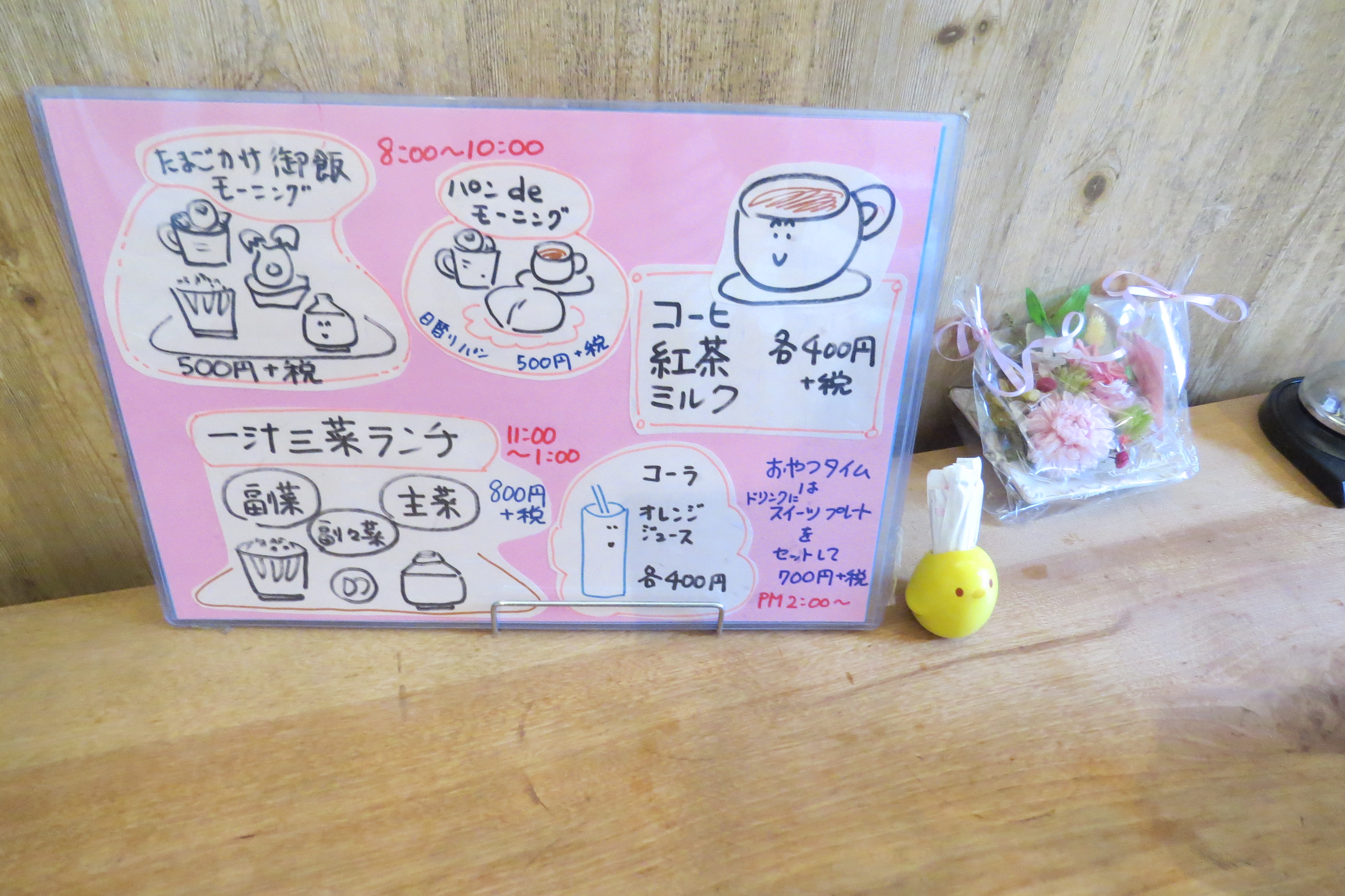 カフェダイニングSORA(ソラ)