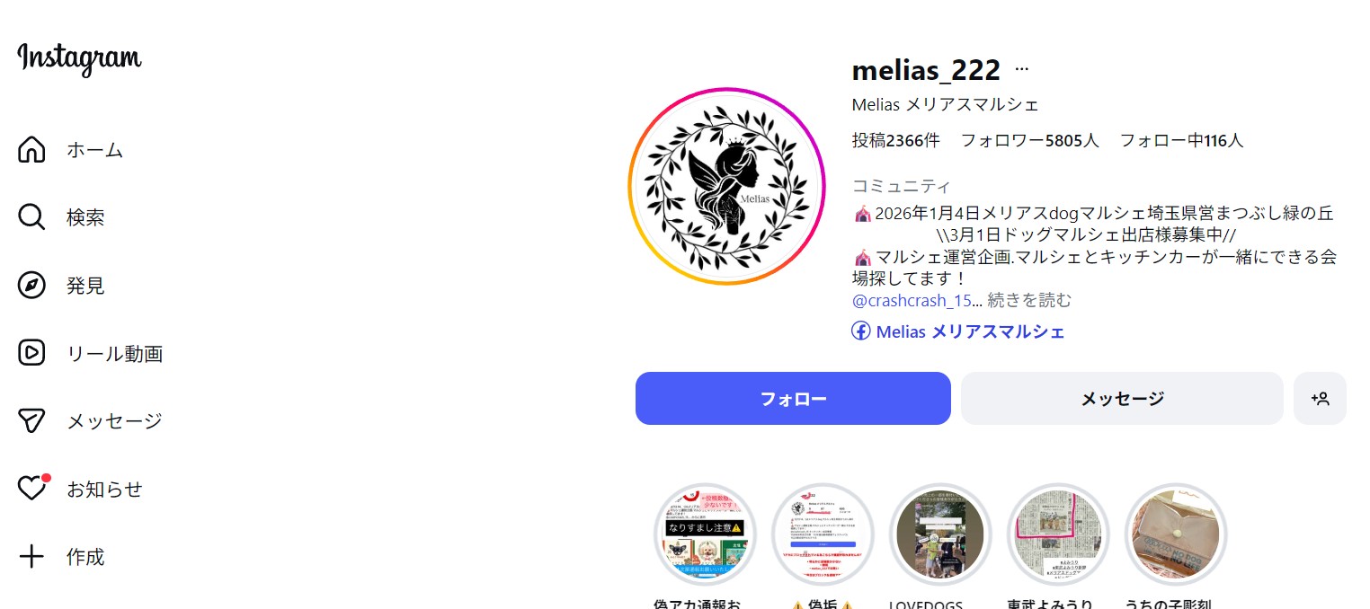 わんこの初売り2026年 メリアスdogマルシェin埼玉県営まつぶし緑の丘公園