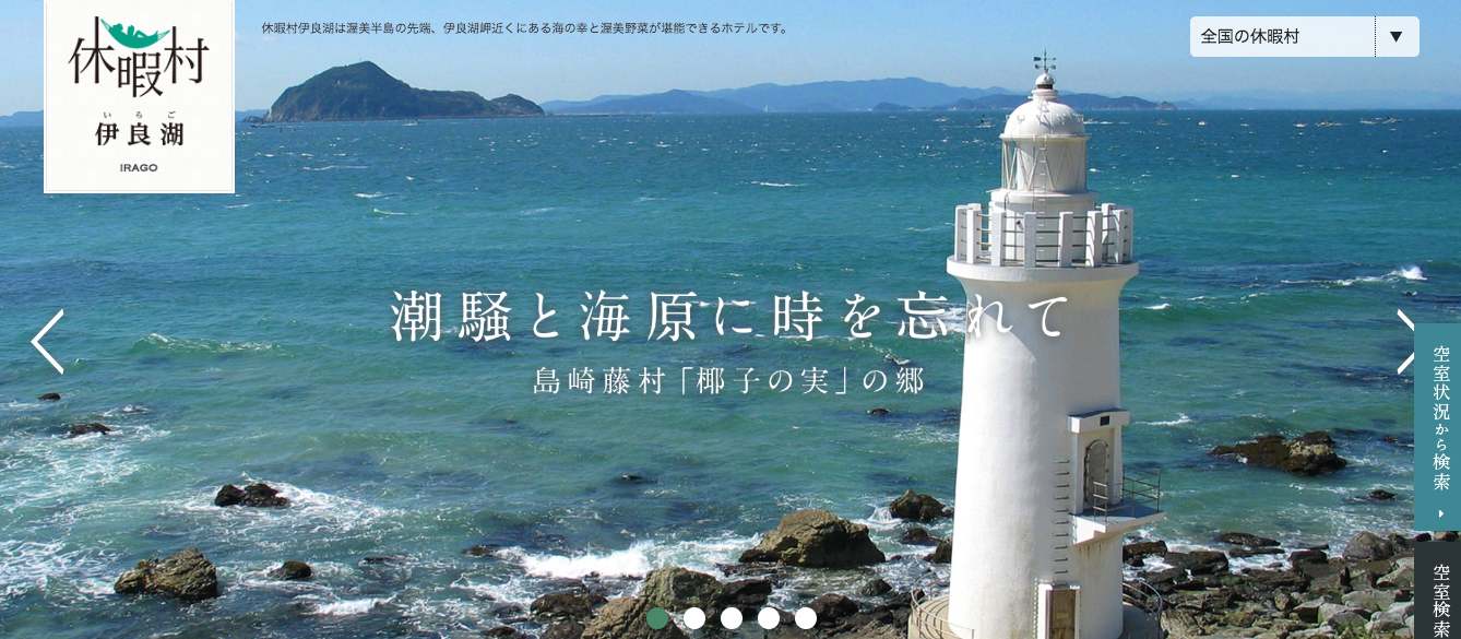 「海辺・湖畔のペット同伴宿泊施設」〜西日本編 part1〜