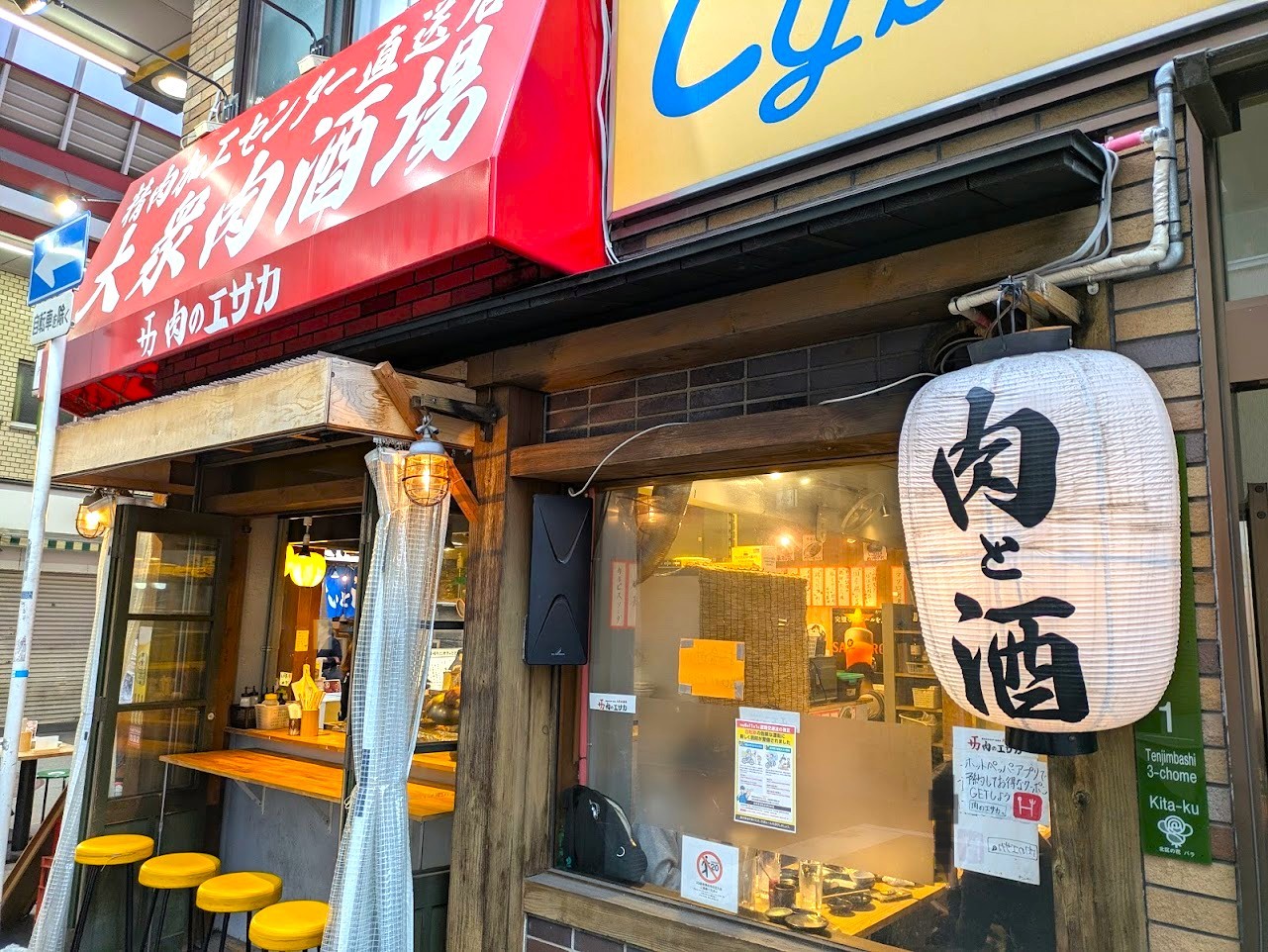 肉のエサカ南森町店