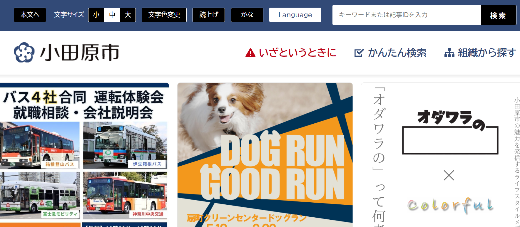 犬のしつけ教室(パピークラス)