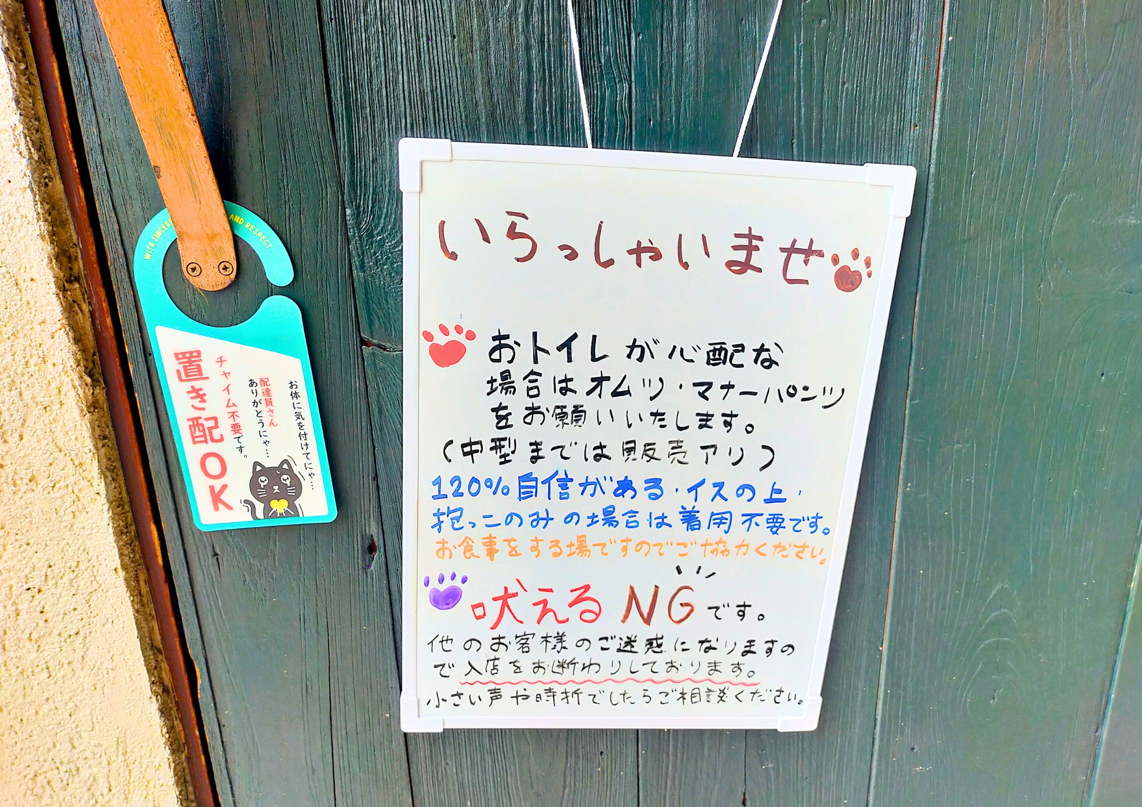 犬連れ専用喫茶ボイボイ