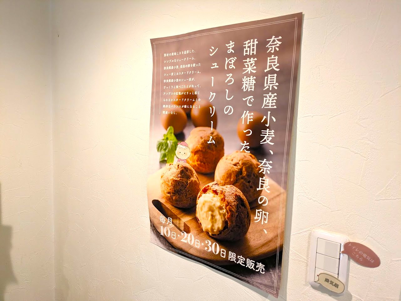 やさい菓子工房ココアイ大和高原店