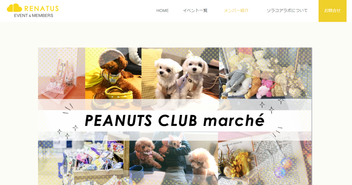 PEANUTSCLUBmarche