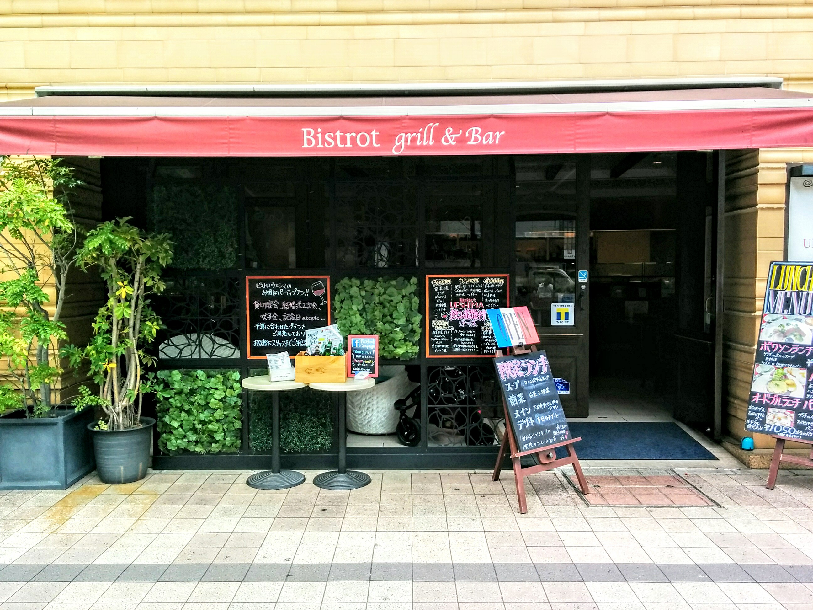 BistrotUESHIMA