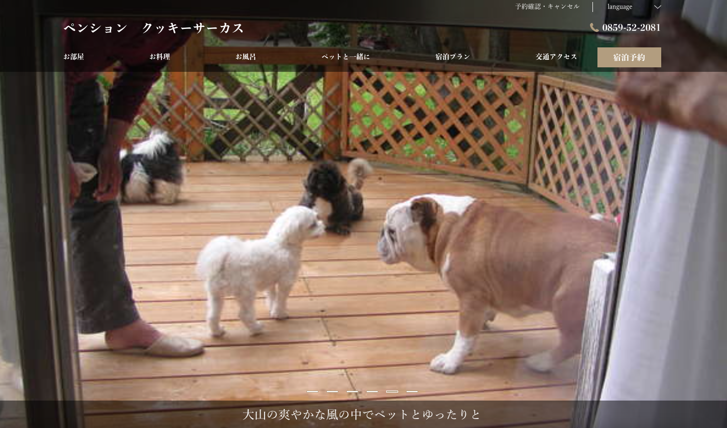 鳥取