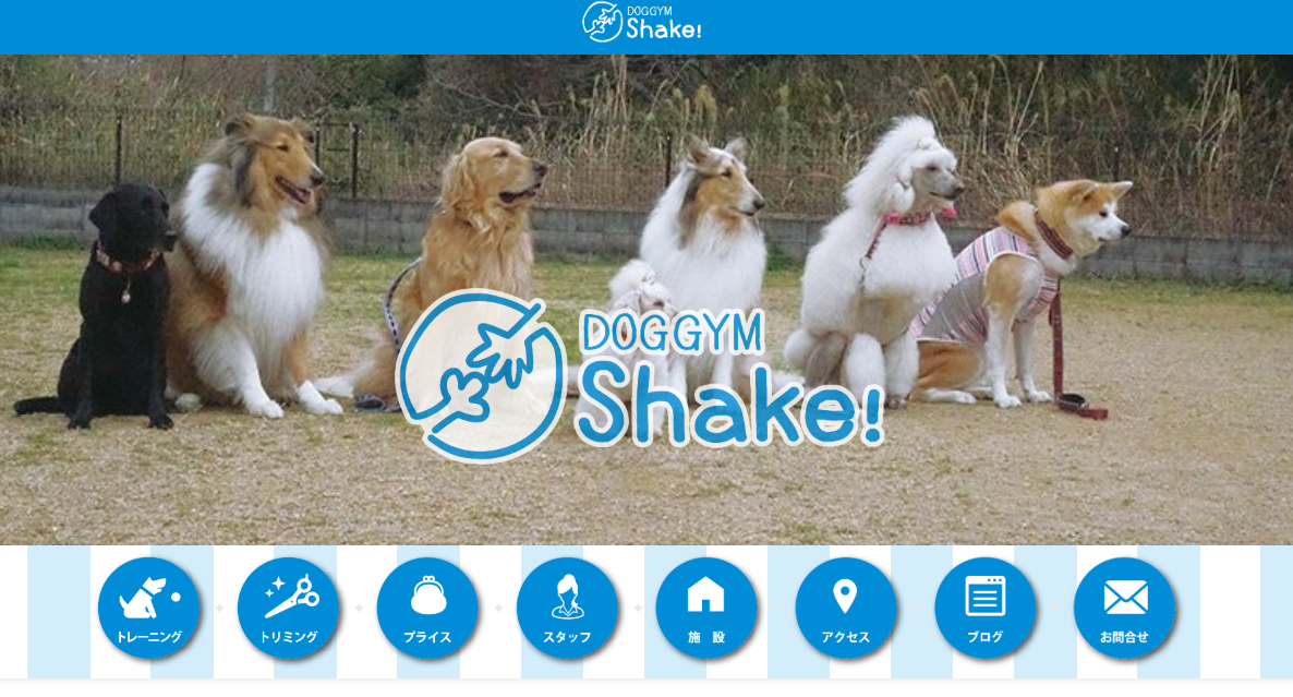ドッグジムShake!パピーパーティー