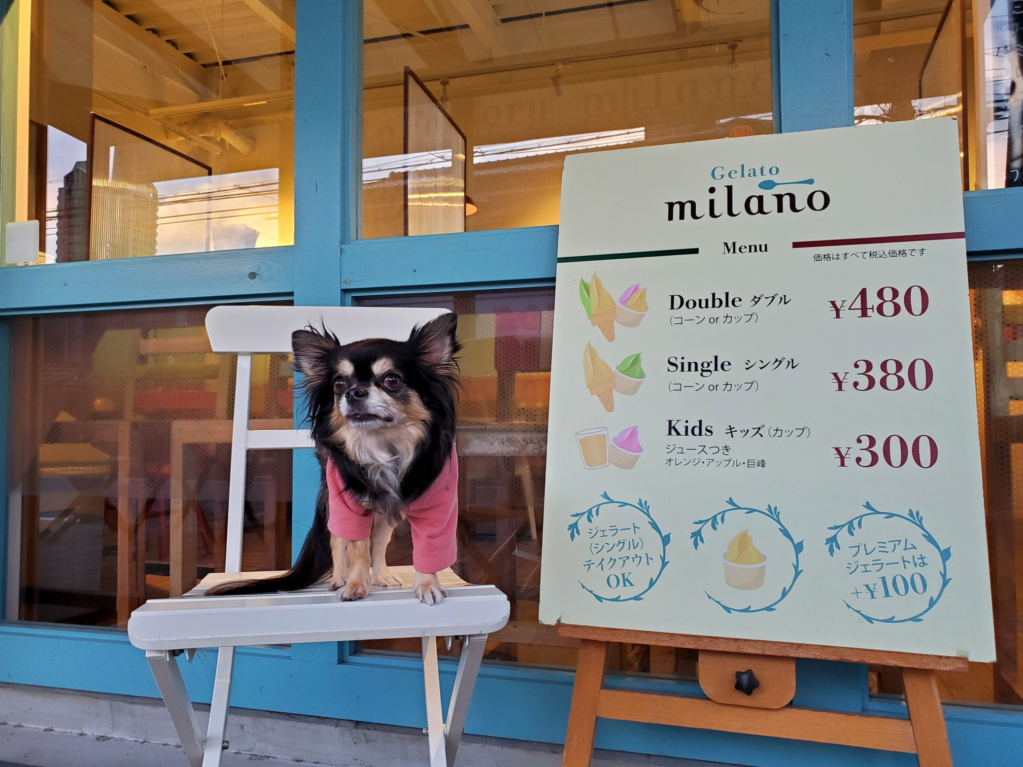 Gelato Mirano(ジェラート・ミラノ)