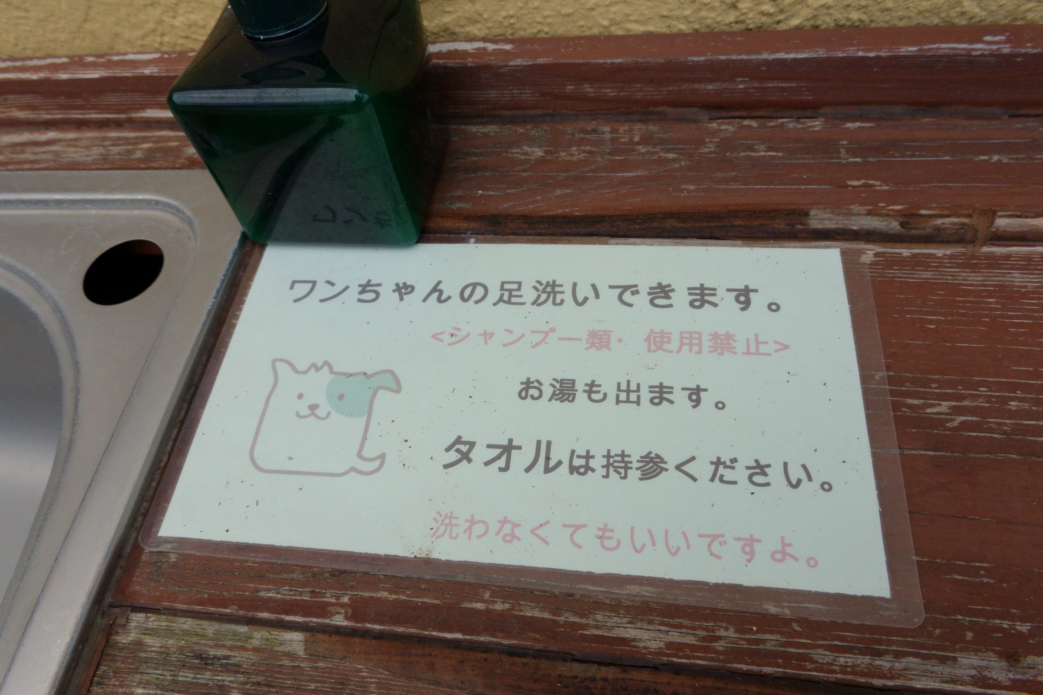 ドッグラン&カフェあいべい