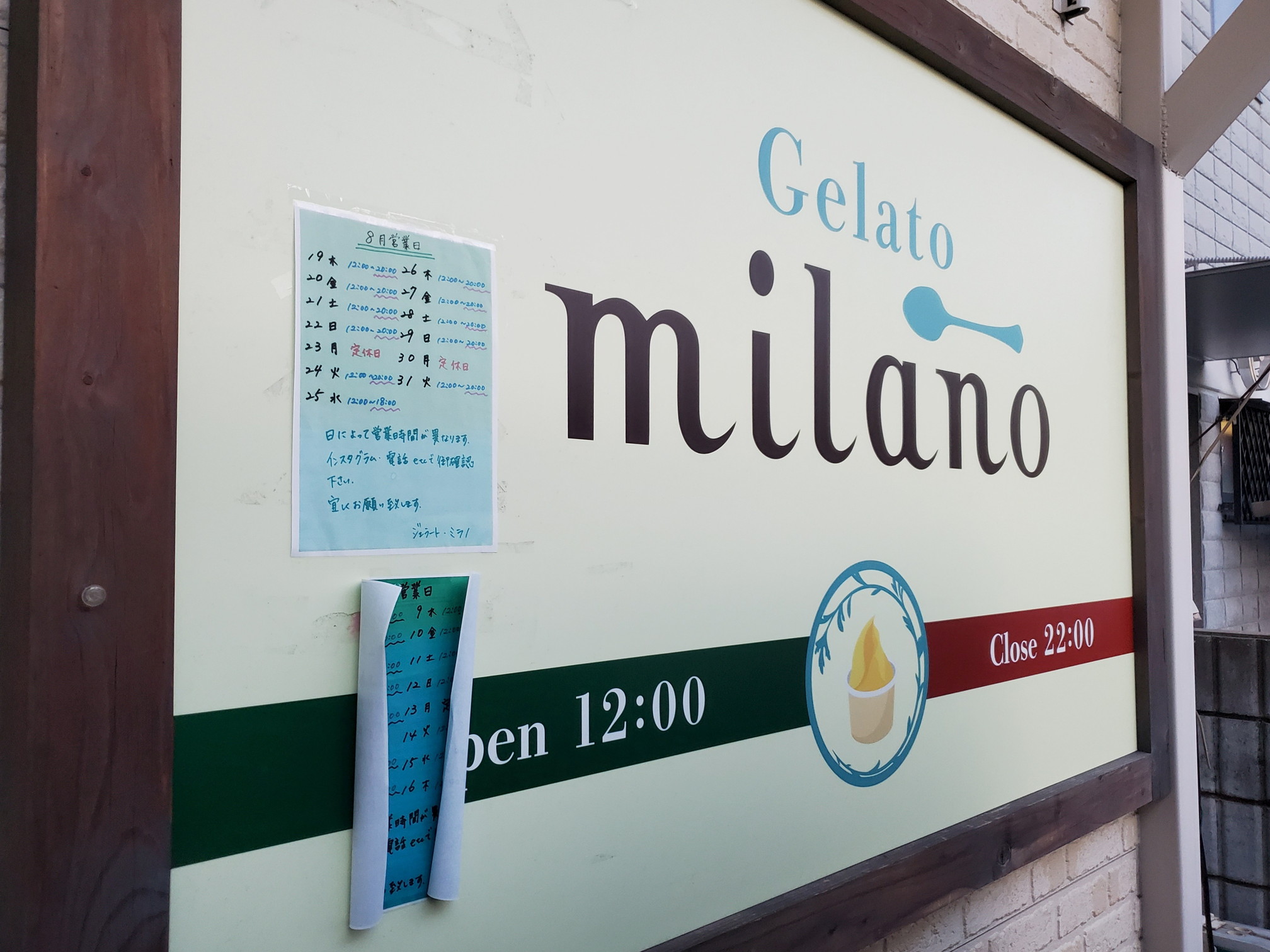 Gelato Mirano(ジェラート・ミラノ)