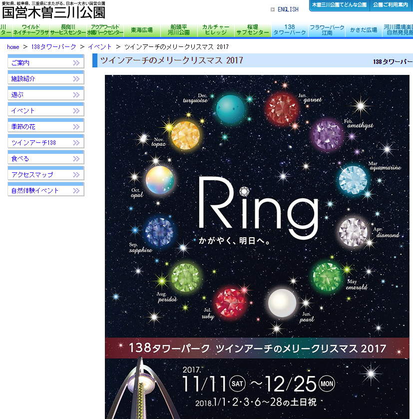 メリークリスマス・Ringかがやく