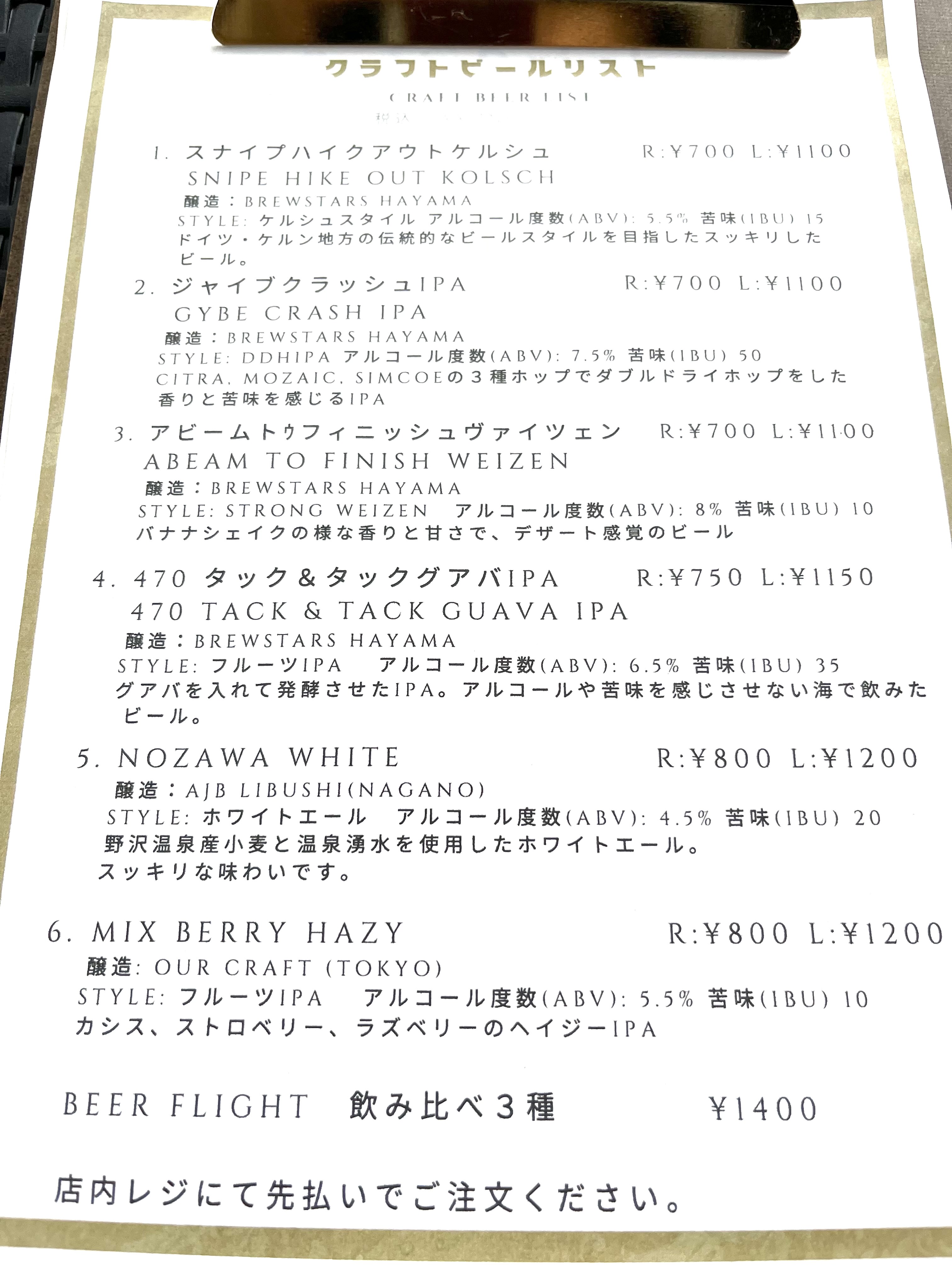 【葉山】「Brewstars Yacht Club Hayama Brewery」 ビア＆カフェ　まるでヨットクラブ！優雅にいただくクラフトビール　テラスペット同伴可【神奈川県葉山町】