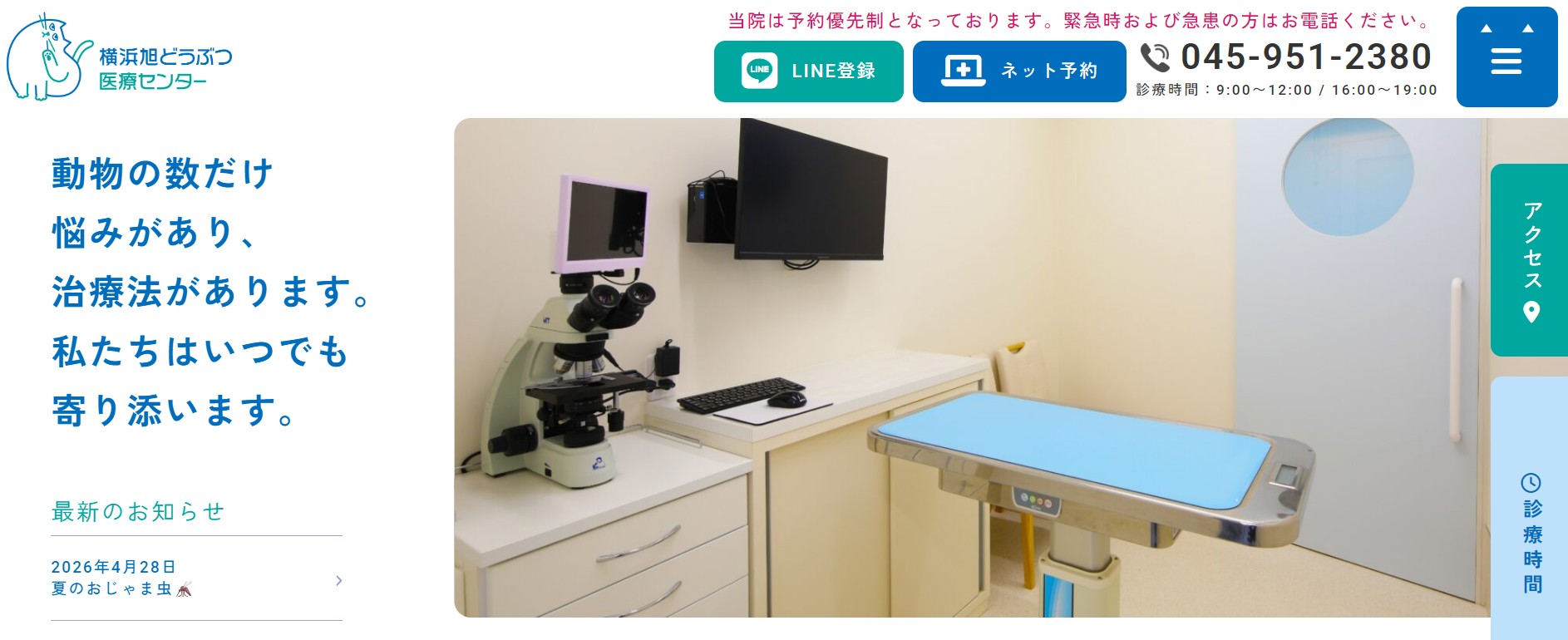 子犬のしつけ教室