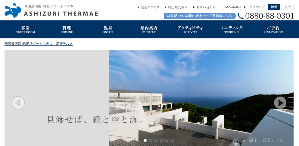西日本編 part5
